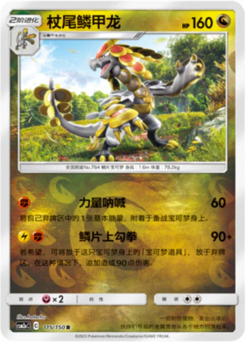 ジャラランガ